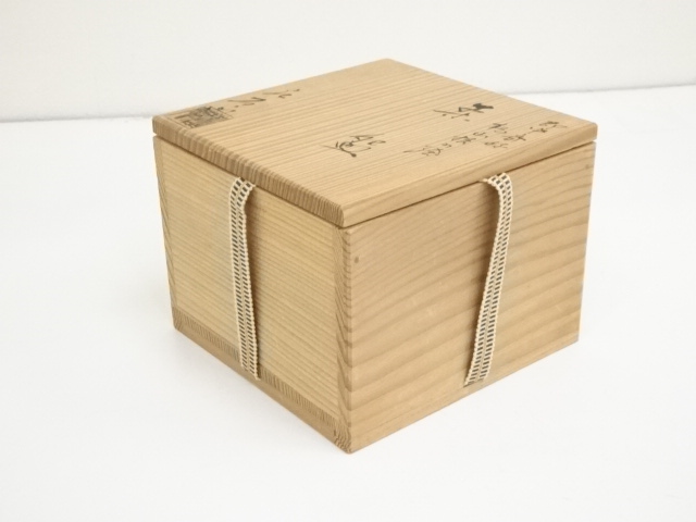 押小路窯　栗田庄左エ門作　【極上品】松茶茶碗　共箱/茶道具 道具 ] - 道具 京焼 押小路窯 庄左エ門造 即中斎好乾山松の絵茶碗（共